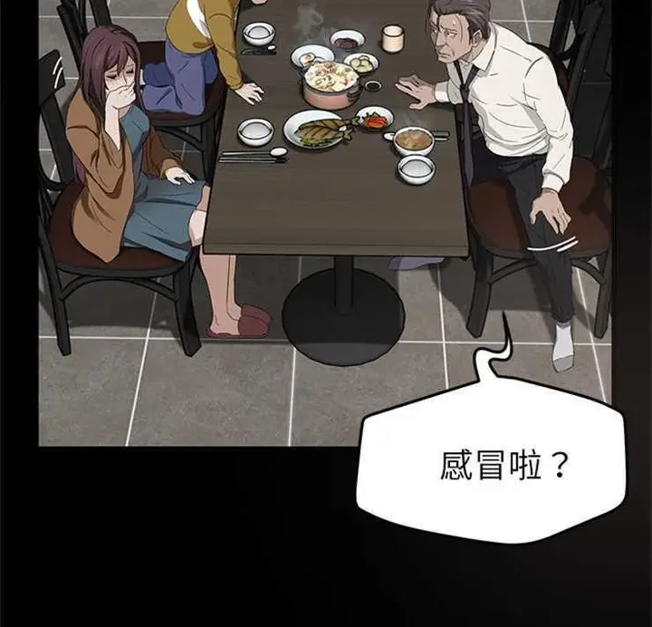 漫画《卖身契约》第13话第107张图