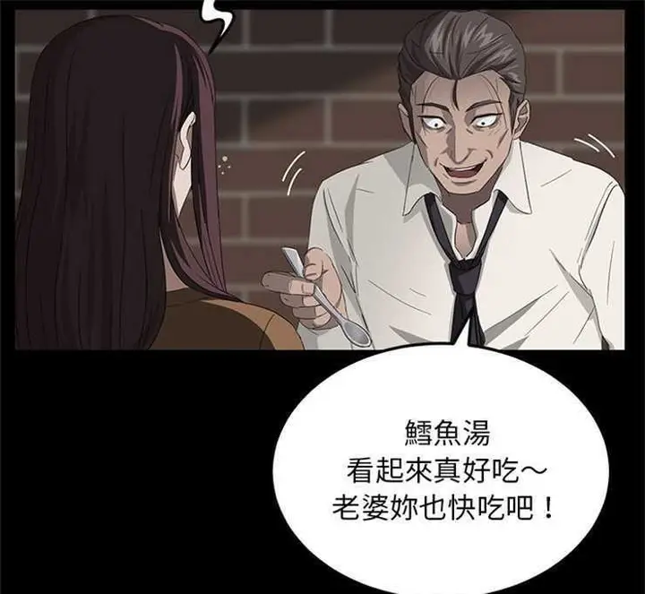 漫画《卖身契约》第13话第109张图