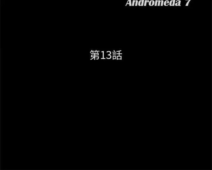 漫画《卖身契约》第13话第12张图