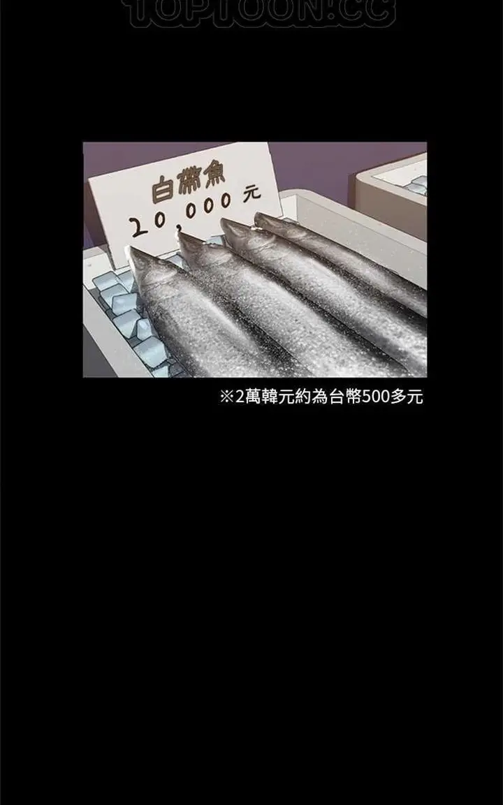 漫画《卖身契约》第13话第34张图