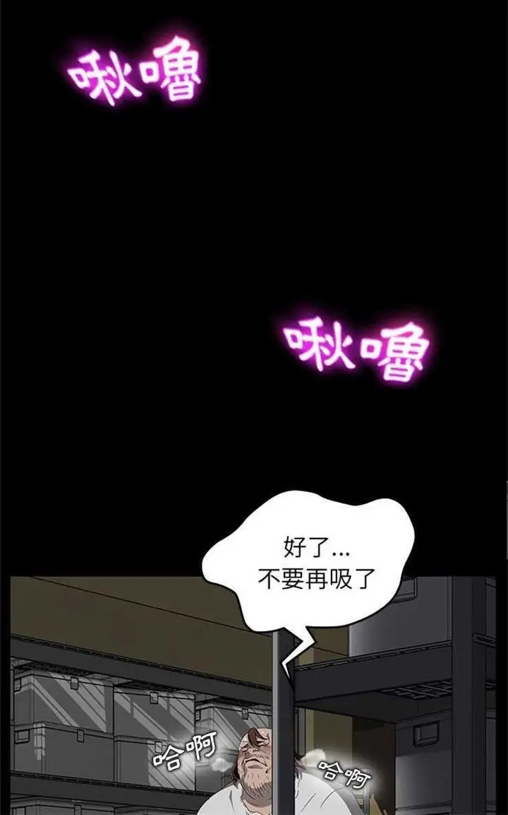 漫画《卖身契约》第13话第36张图