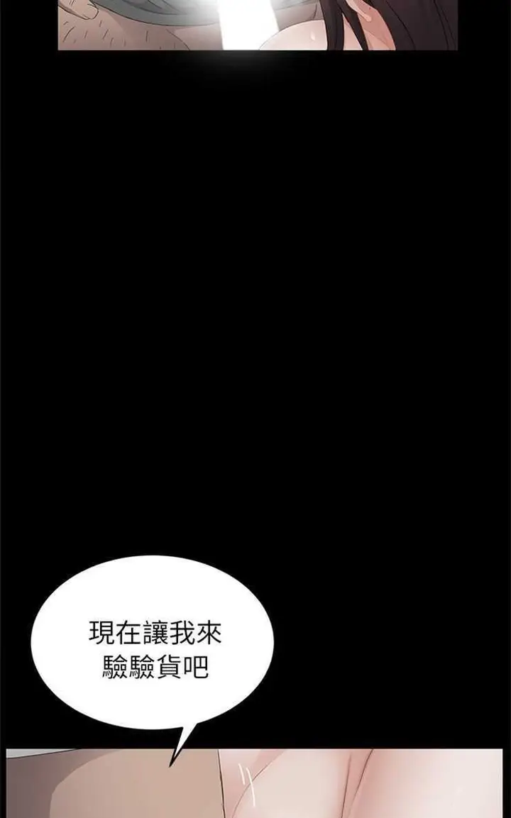 漫画《卖身契约》第13话第62张图