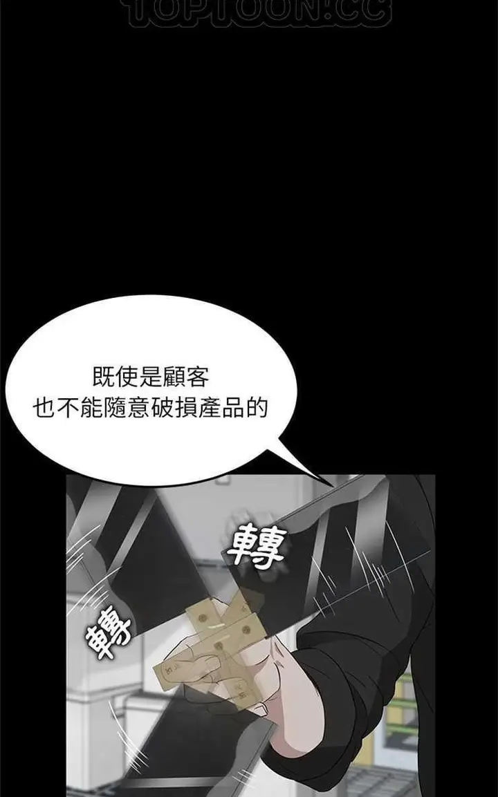 漫画《卖身契约》第13话第76张图