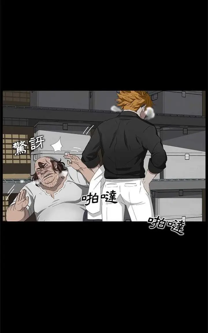 漫画《卖身契约》第13话第83张图