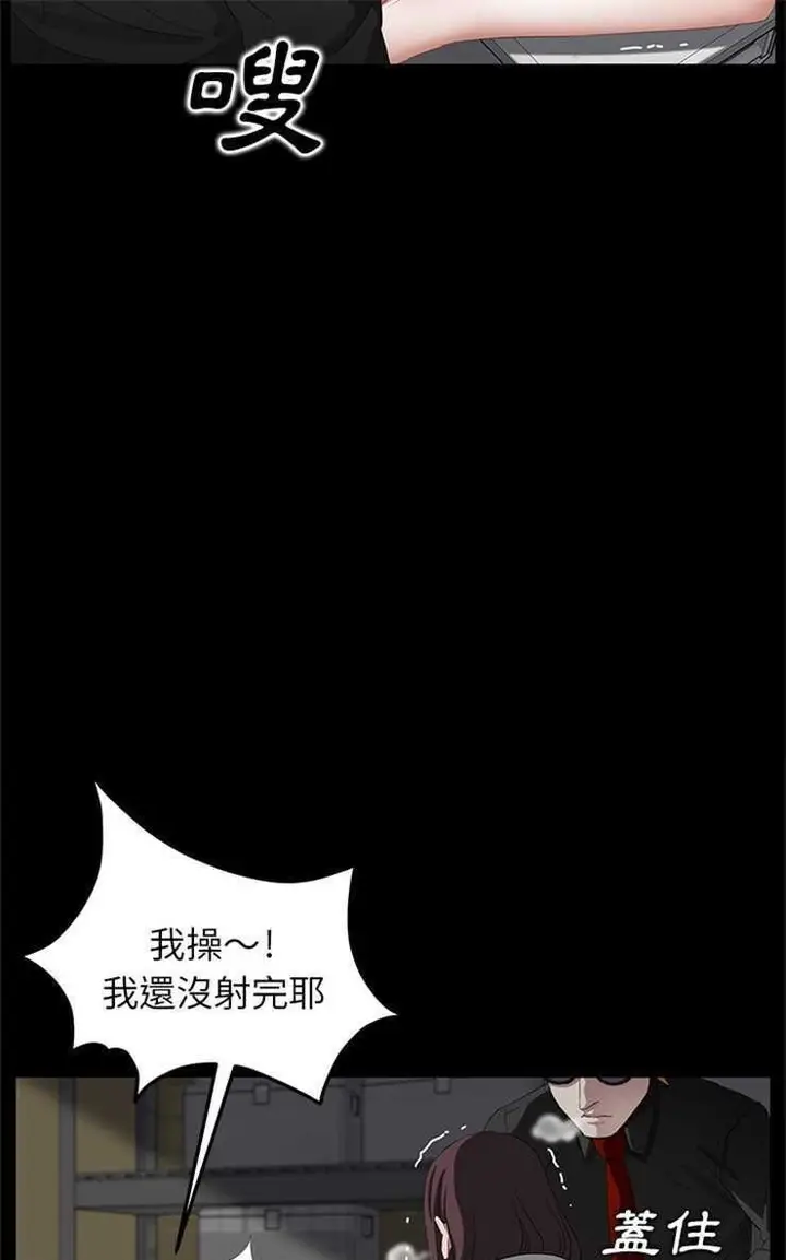 漫画《卖身契约》第13话第85张图