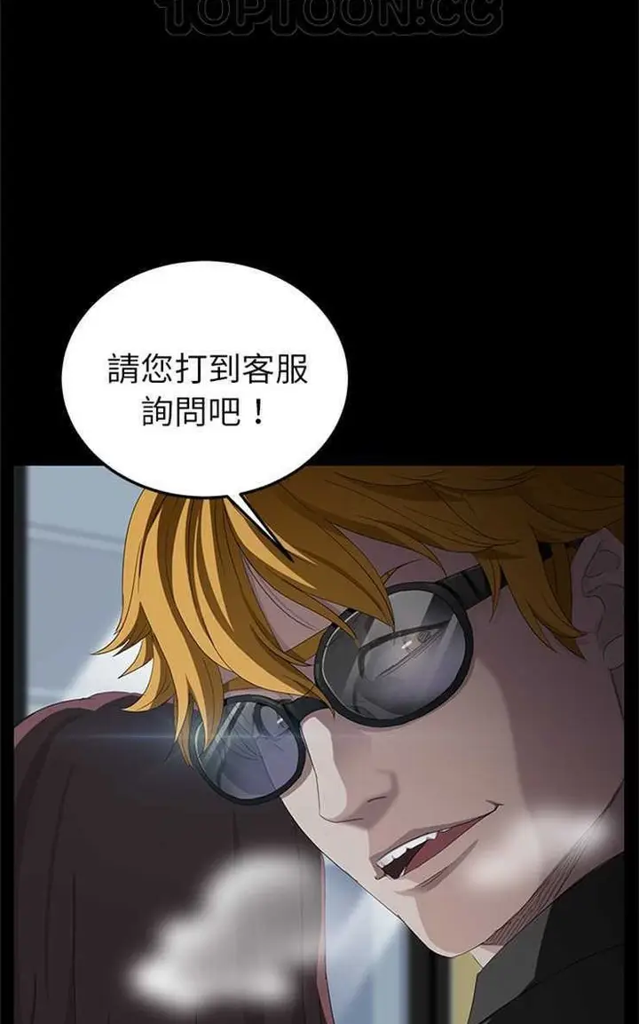 漫画《卖身契约》第13话第88张图