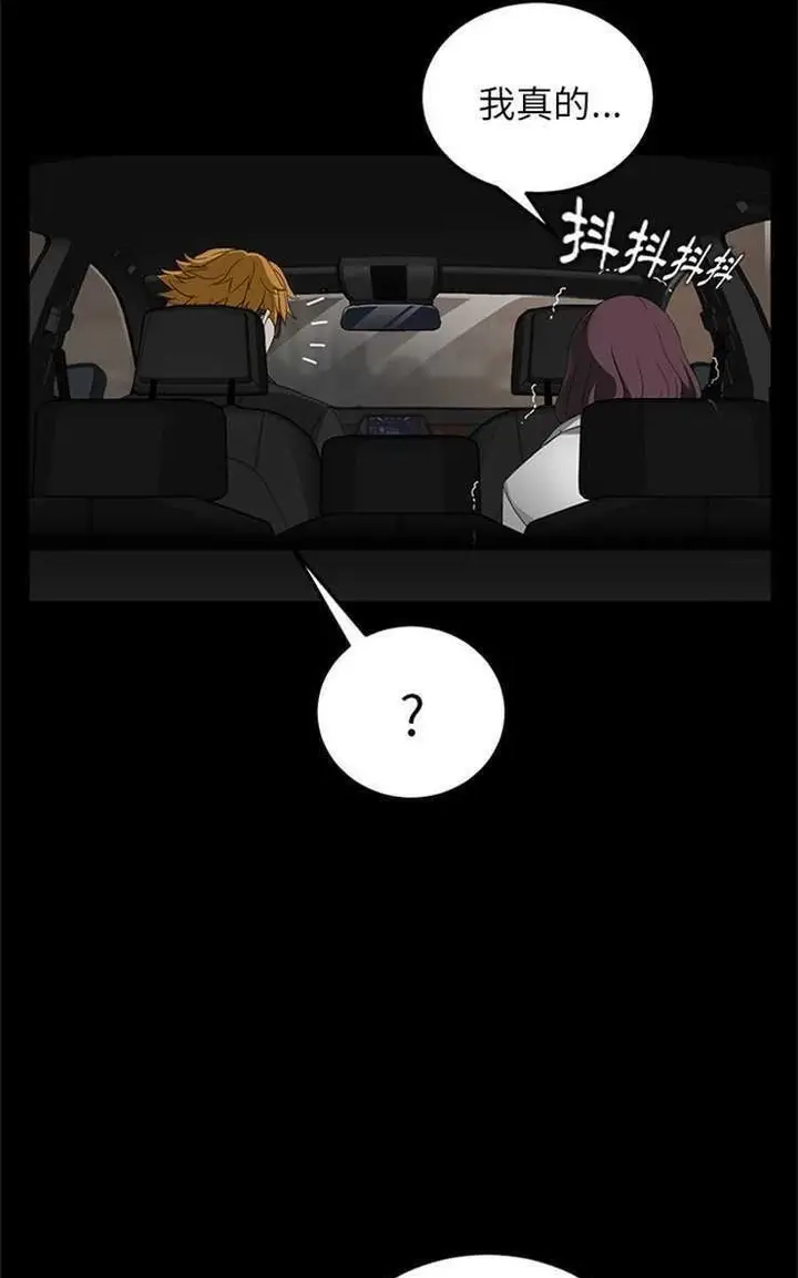漫画《卖身契约》第13话第92张图