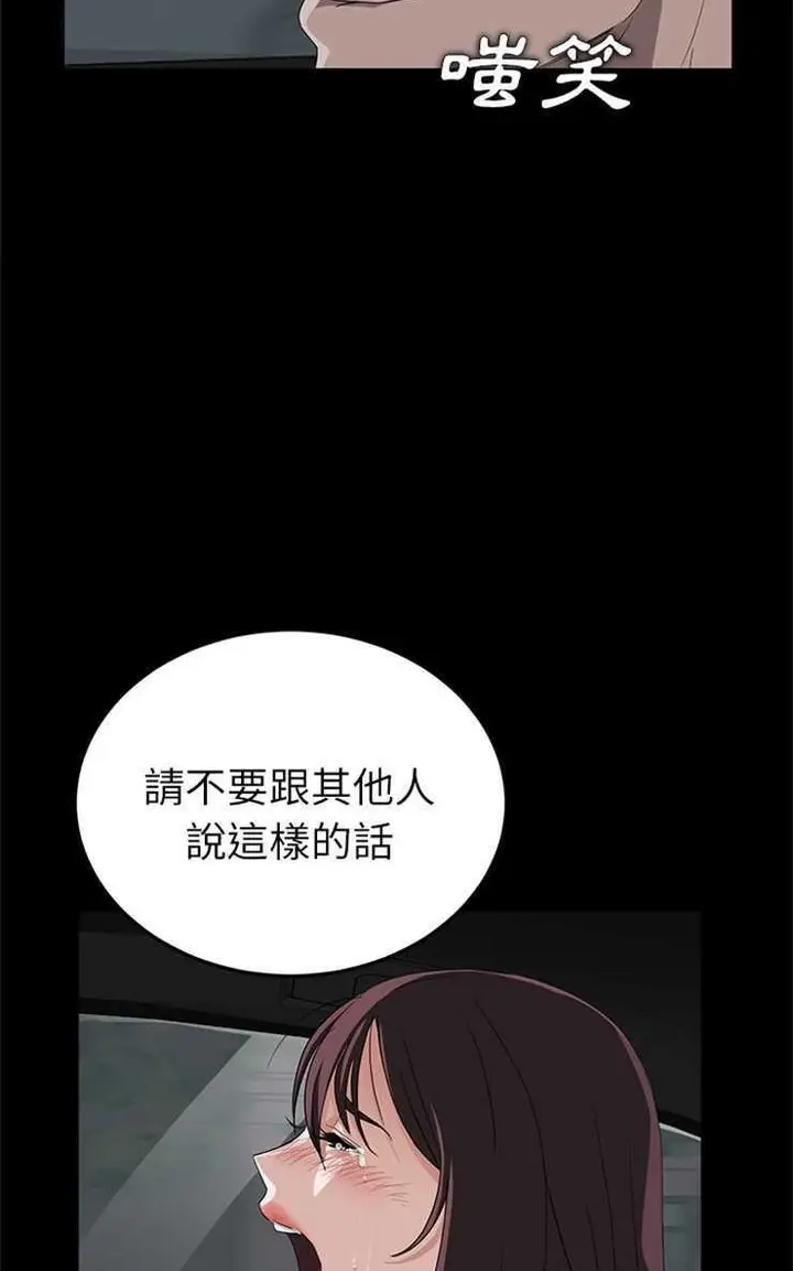 漫画《卖身契约》第13话第95张图