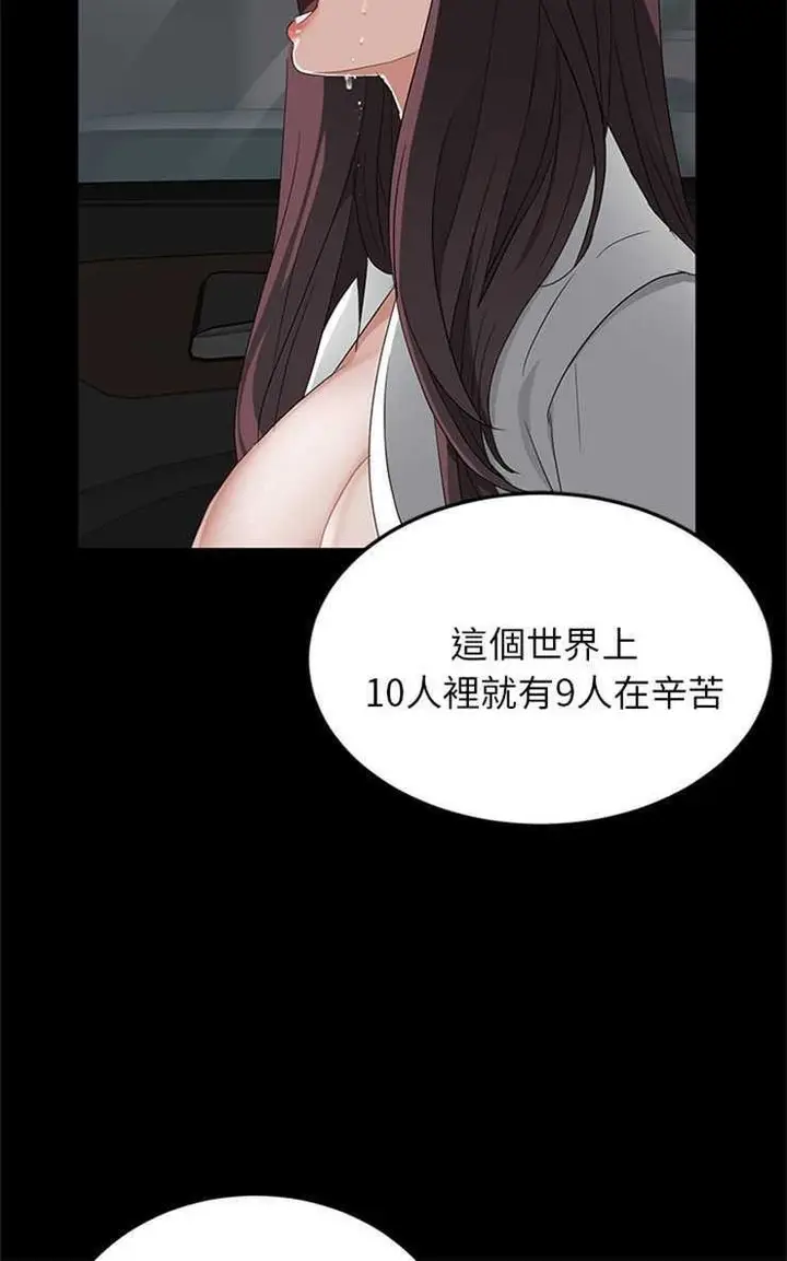 漫画《卖身契约》第13话第96张图