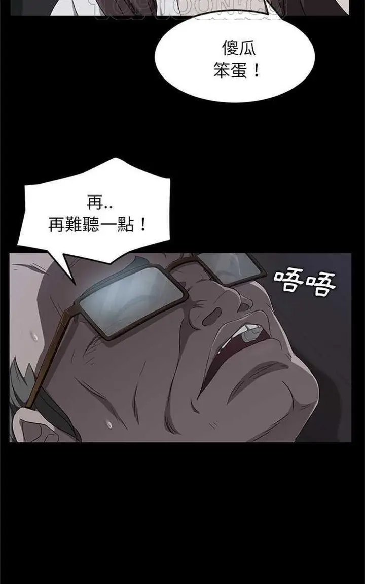 漫画《卖身契约》第14话第100张图