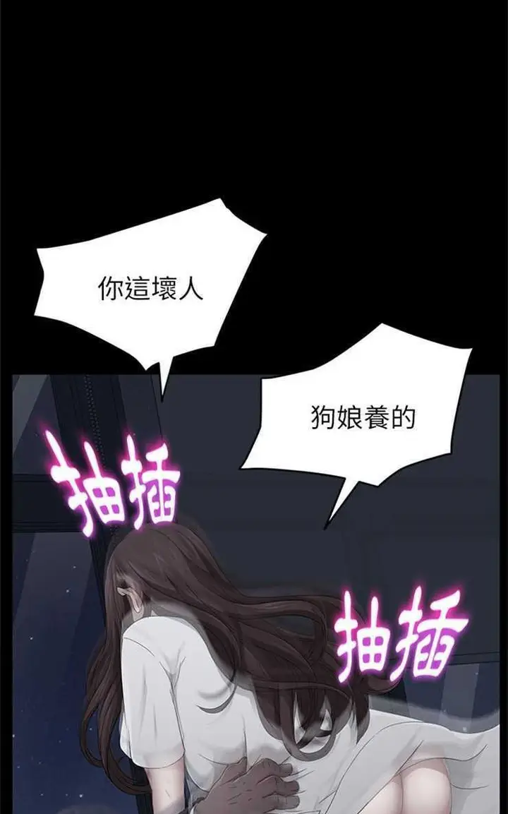 漫画《卖身契约》第14话第101张图