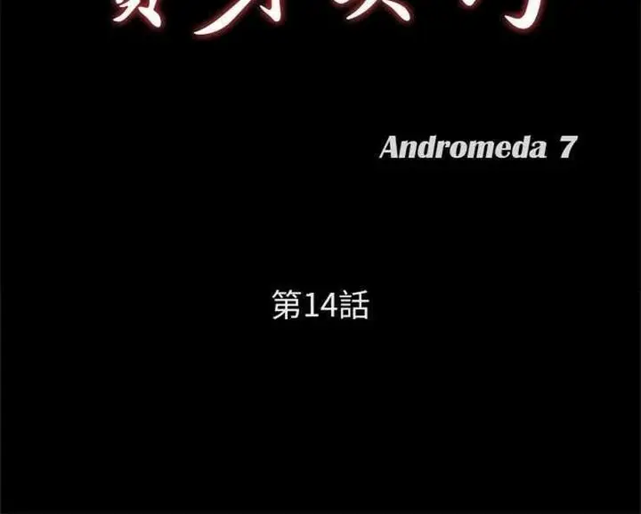 漫画《卖身契约》第14话第12张图