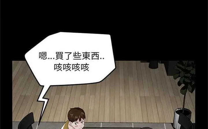 漫画《卖身契约》第14话第2张图