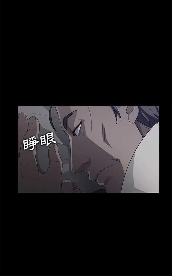 漫画《卖身契约》第14话第24张图