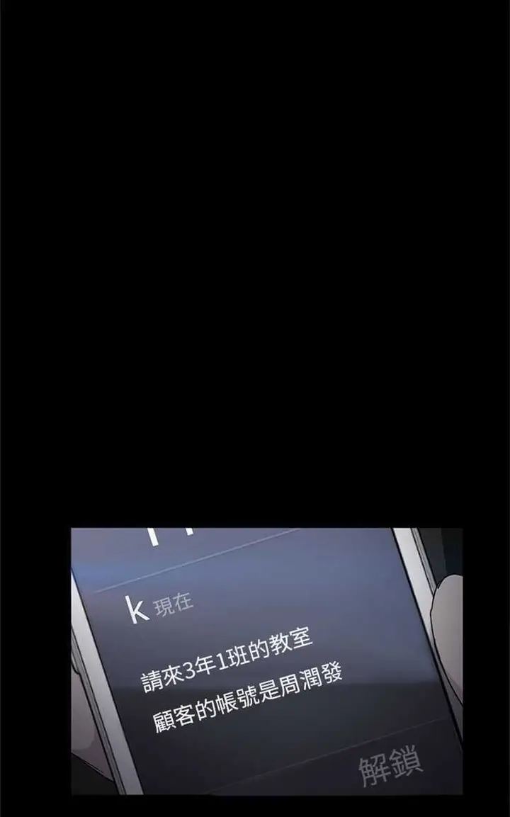 漫画《卖身契约》第14话第26张图