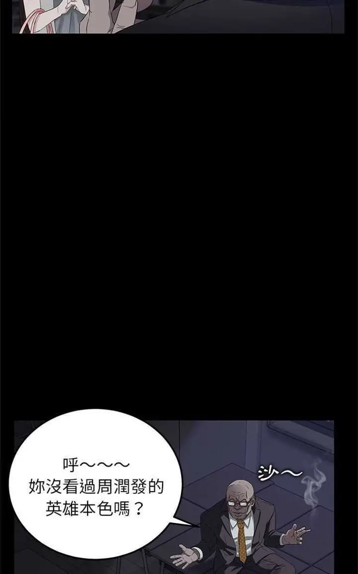 漫画《卖身契约》第14话第35张图