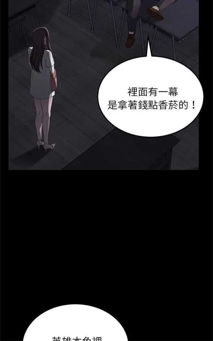 漫画《卖身契约》第14话第36张图
