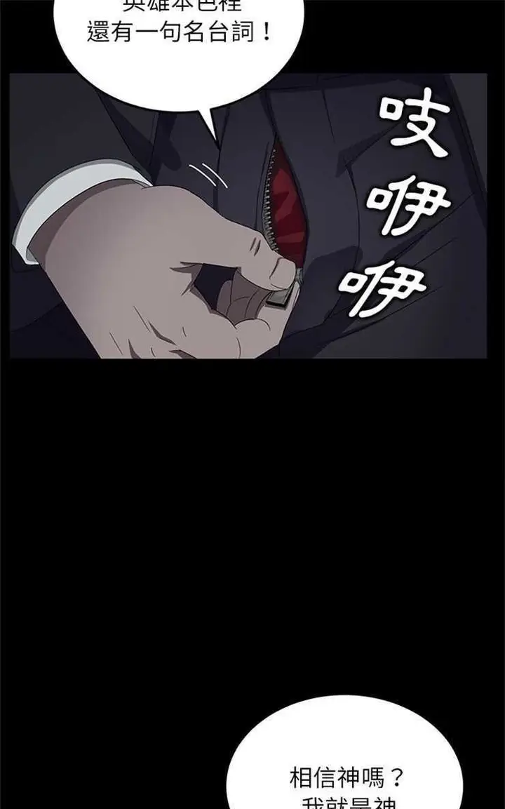 漫画《卖身契约》第14话第37张图