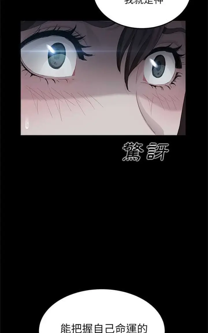 漫画《卖身契约》第14话第38张图