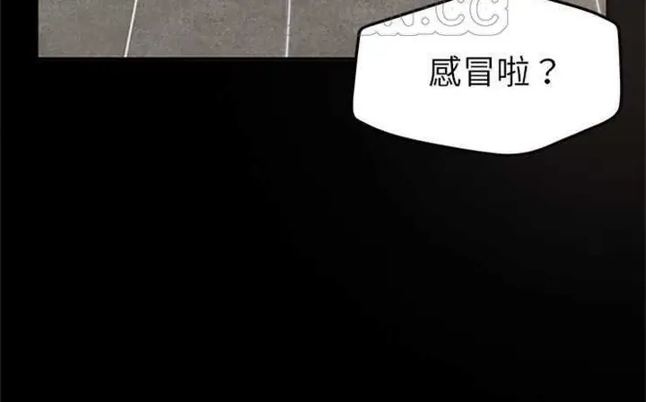 漫画《卖身契约》第14话第4张图