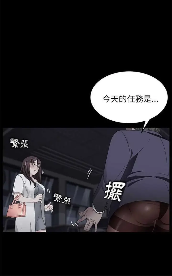 漫画《卖身契约》第14话第42张图