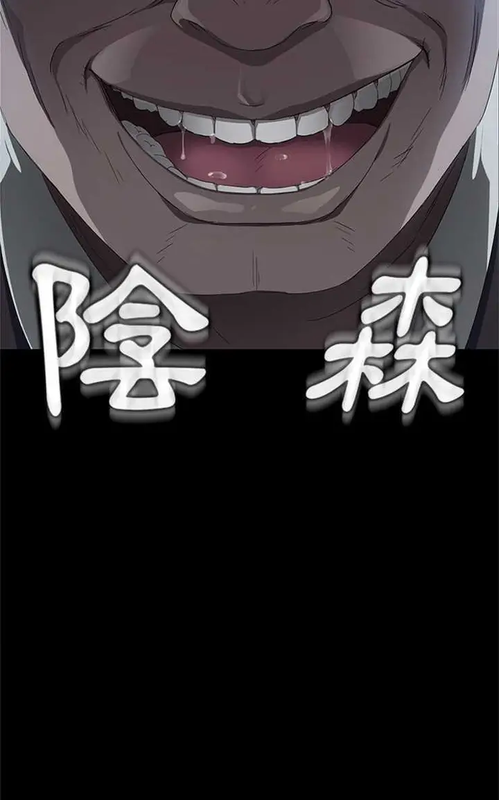漫画《卖身契约》第14话第44张图