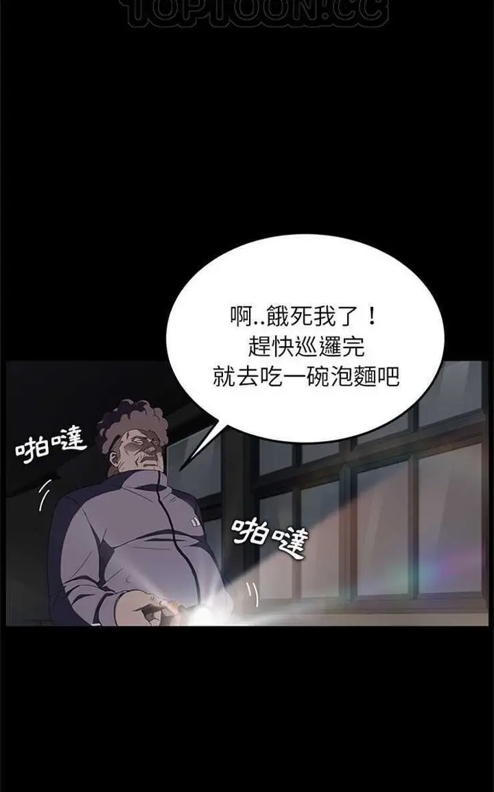 漫画《卖身契约》第14话第46张图