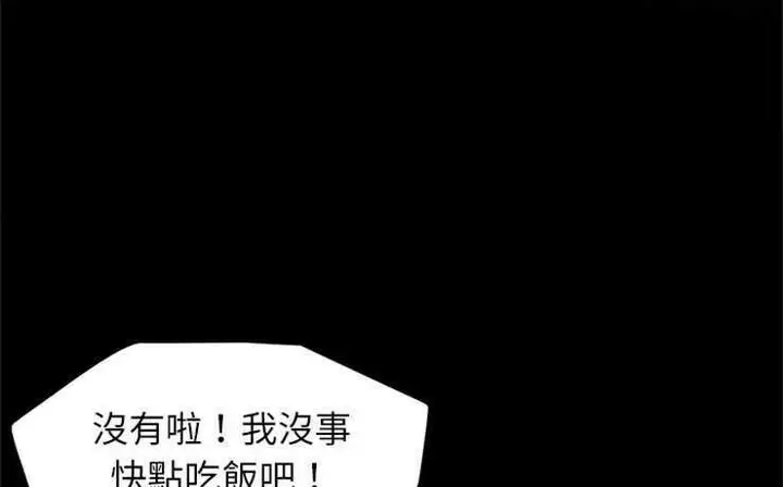 漫画《卖身契约》第14话第5张图