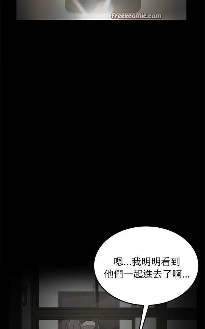 漫画《卖身契约》第14话第50张图