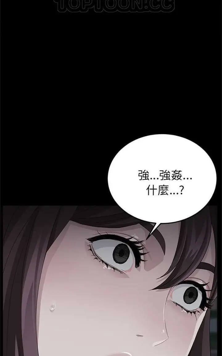 漫画《卖身契约》第14话第52张图