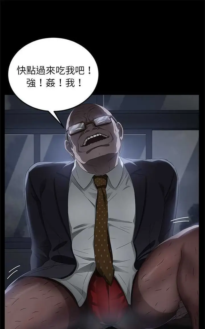 漫画《卖身契约》第14话第55张图