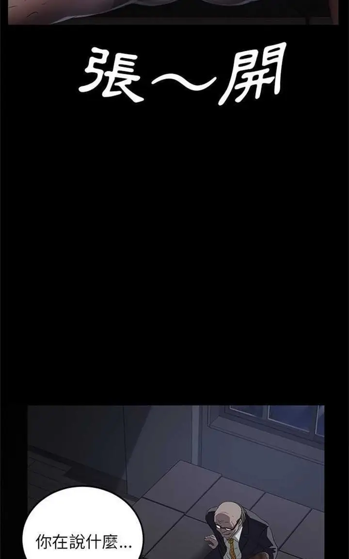 漫画《卖身契约》第14话第56张图