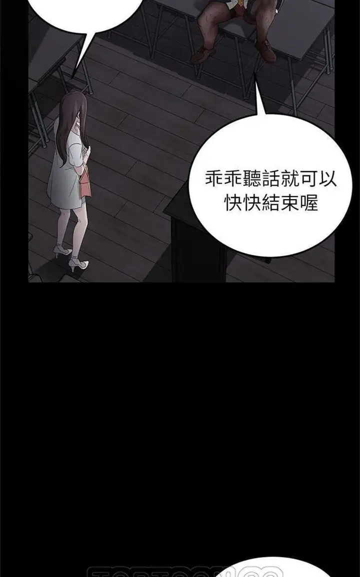 漫画《卖身契约》第14话第57张图