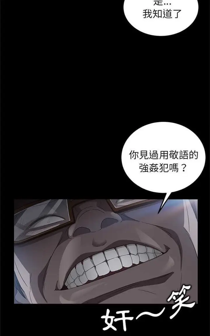 漫画《卖身契约》第14话第59张图