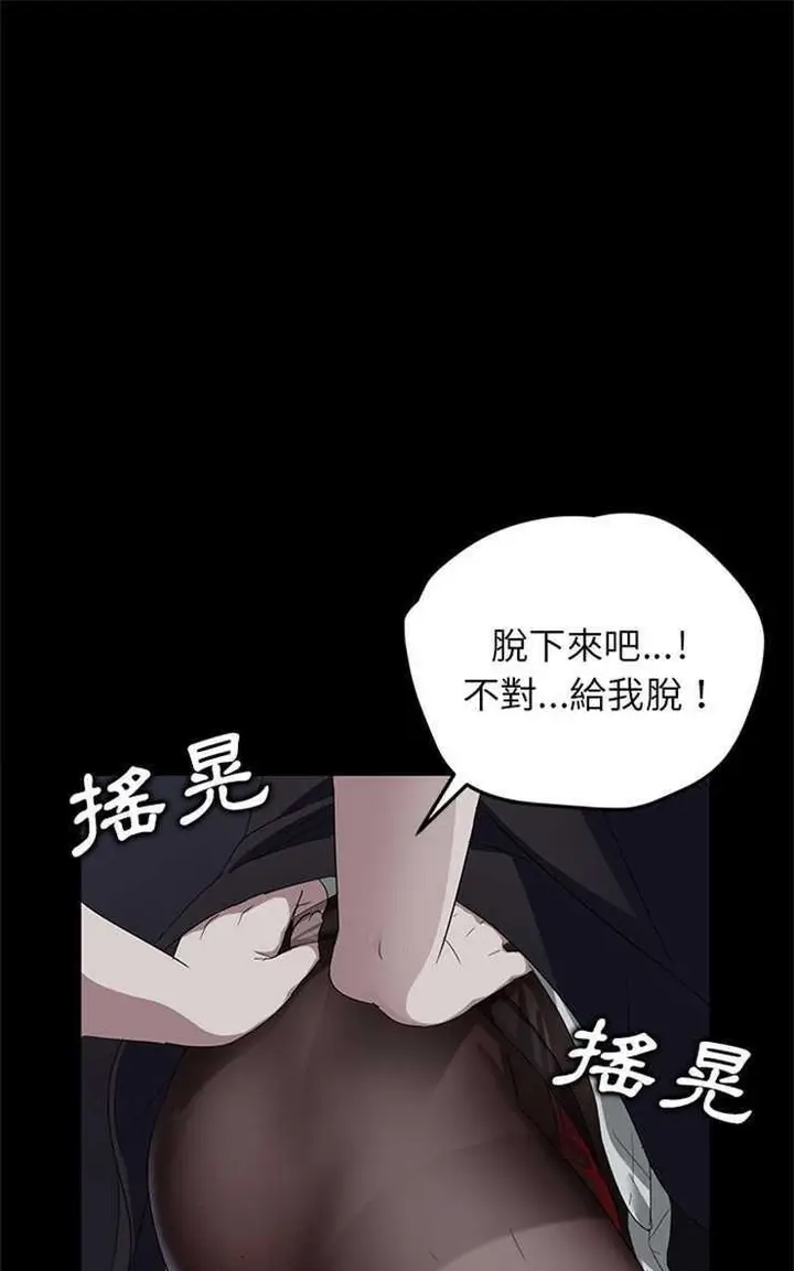 漫画《卖身契约》第14话第61张图
