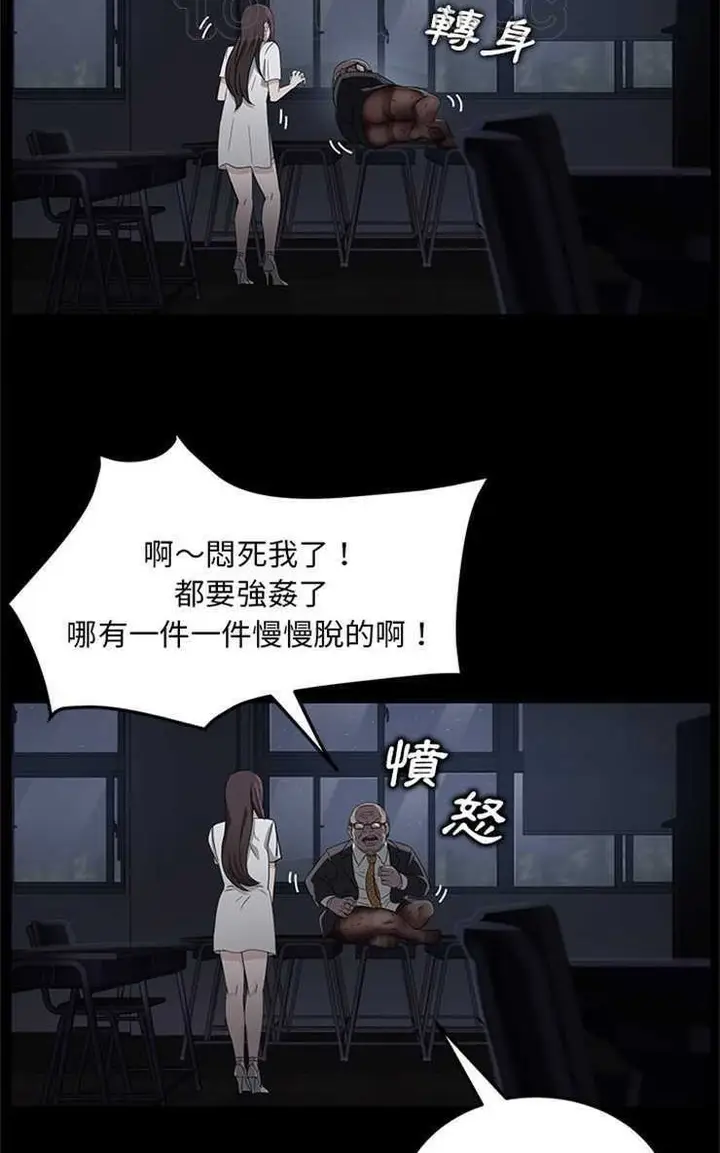 漫画《卖身契约》第14话第64张图