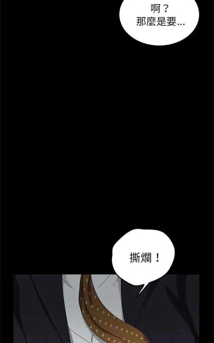 漫画《卖身契约》第14话第65张图