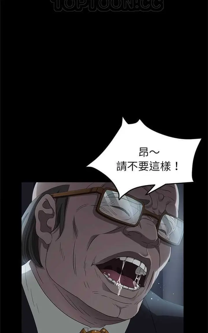 漫画《卖身契约》第14话第70张图