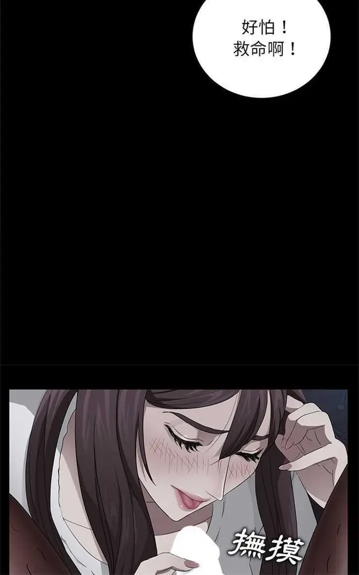漫画《卖身契约》第14话第72张图