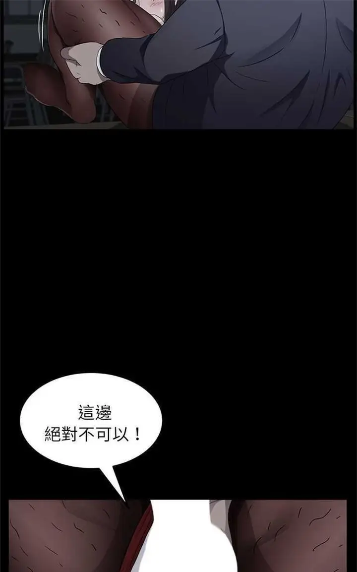 漫画《卖身契约》第14话第79张图