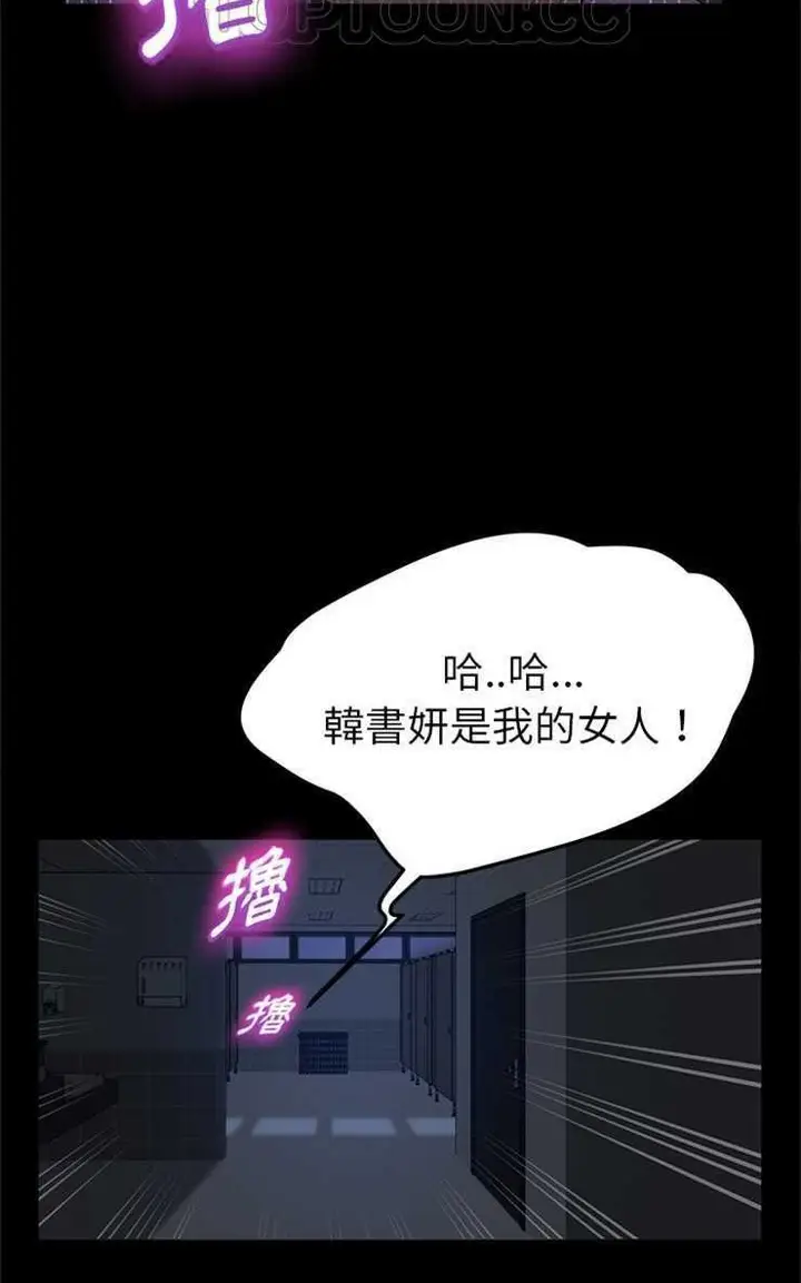 漫画《卖身契约》第14话第88张图