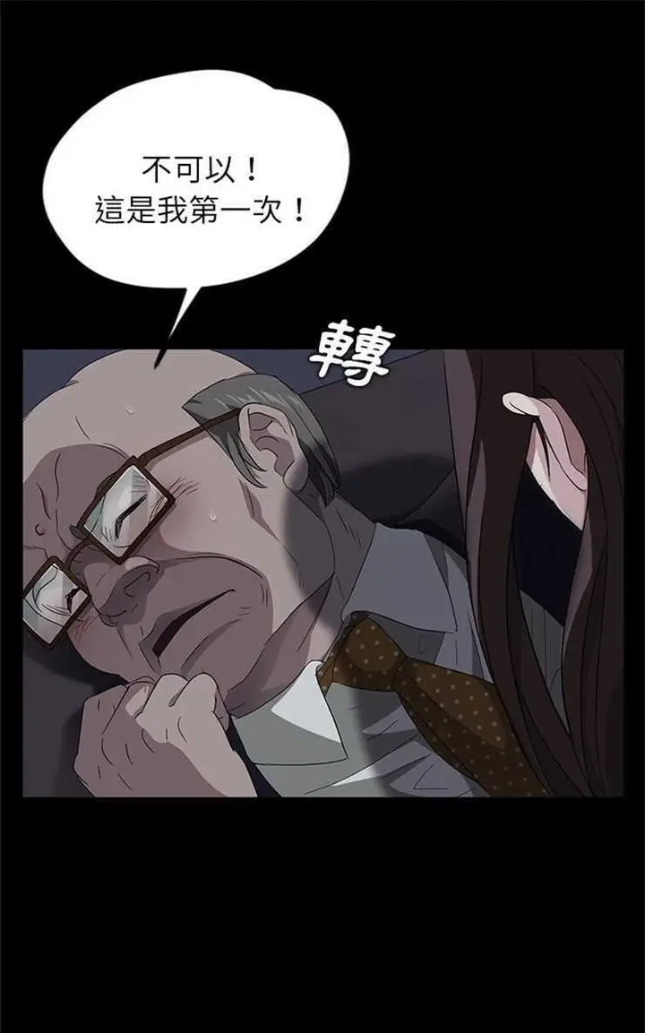 漫画《卖身契约》第14话第91张图