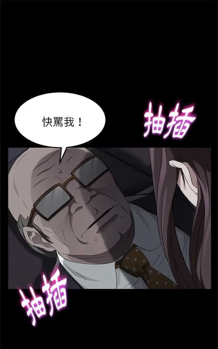 漫画《卖身契约》第14话第97张图