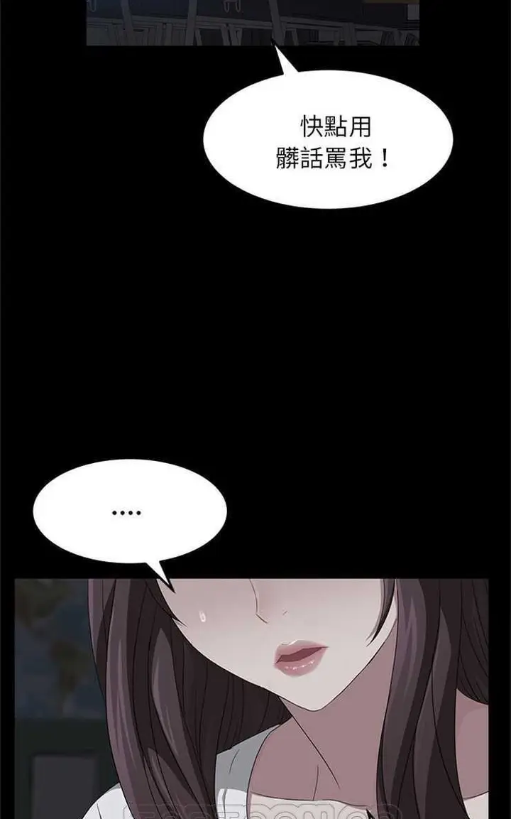 漫画《卖身契约》第14话第99张图