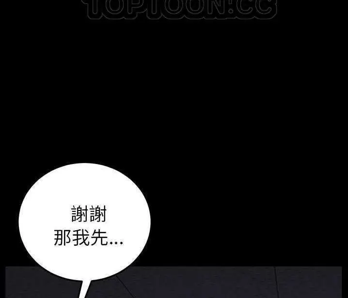 漫画《卖身契约》第15话第100张图