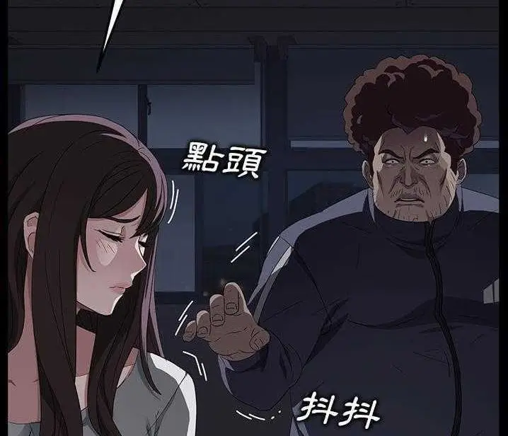 漫画《卖身契约》第15话第101张图