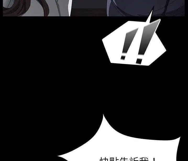 漫画《卖身契约》第15话第102张图