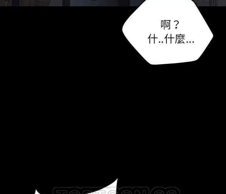 漫画《卖身契约》第15话第105张图