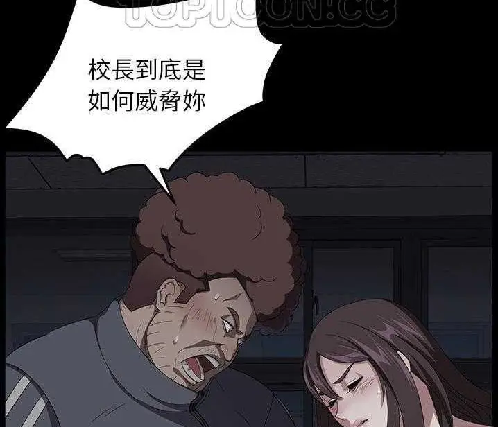 漫画《卖身契约》第15话第106张图