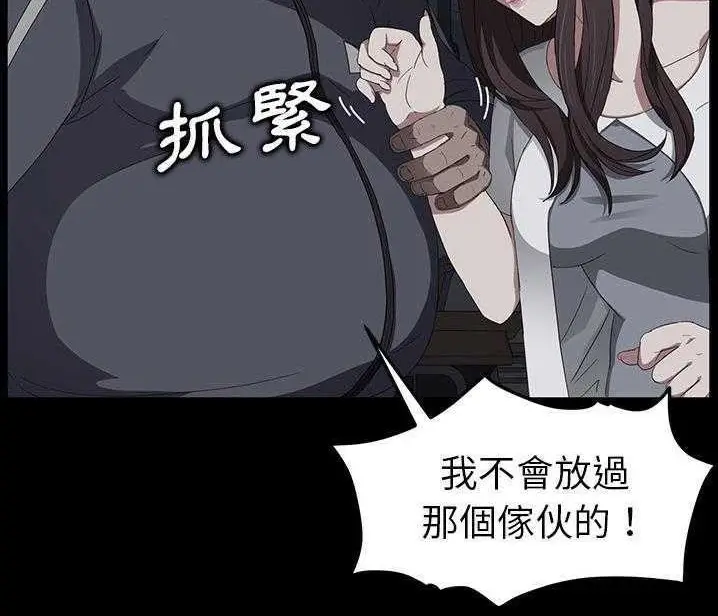 漫画《卖身契约》第15话第107张图